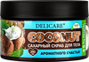 Скраб для душа DELICARE Кокос и авокадо сахарный, 250мл - фото 1