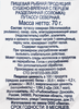 Рыба солено-сушеная SMAKKY Таранка с перцем, соломка, 70г - фото 2