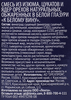 Смесь фруктово-ореховая PREMIUM CLUB К белому вину, изюм, цукаты и орехи в белой глазури, 200г - фото 2