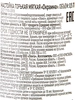 Настойка ОКРАИНА Мягкая 35%, горькая, 0.5л - фото 1