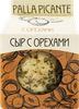 Сыр полутвердый PALLA PICANTE с орехами 50%, без змж, 160г - фото 0
