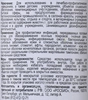 Средство дезинфицирующее РОСБИО Хлоргексидин 0,05%, антисептическое, 100мл - фото 1