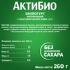 Биойогурт питьевой АКТИБИО Натуральный 1,8%, без змж, 260г - фото 1