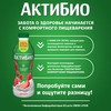 Биойогурт питьевой АКТИБИО Клубника, земляника 1,5%, без змж, 870г - фото 2