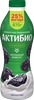 Биойогурт питьевой АКТИБИО Чернослив 1,5%, без змж, 870г - фото 0