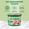 Биойогурт АКТИБИО Клубника, яблоко, питахайя без сахара 2,9%, без змж, 130г - фото 4