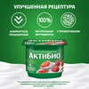 Биойогурт АКТИБИО Клубника 2,9%, без змж, 130г - фото 3