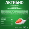 Биойогурт АКТИБИО Клубника 2,9%, без змж, 130г - фото 1