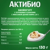 Биойогурт АКТИБИО Отруби, злаки 2%, без змж, 130г - фото 1