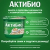 Биойогурт АКТИБИО Отруби, злаки 2%, без змж, 130г - фото 2