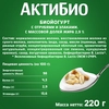 Биойогурт АКТИБИО Отруби, злаки 2,9%, без змж, 220г - фото 1