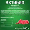 Биойогурт питьевой АКТИБИО Малина, гранат 1,5%, без змж, 260г - фото 1