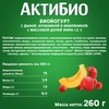 Биойогурт питьевой АКТИБИО Дыня, клубника, земляника 1,5%, без змж, 260г - фото 1