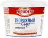 Сыр творожный PRESIDENT Сливочный, без змж, 140г - фото 0