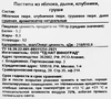 Пастила NUT VINOGRAD Ассорти, яблоко, дыня, клубника и груша, без сахара, 200г - фото 1