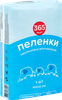 Пеленки гигиенические 365 ДНЕЙ впитывающие 40x60см, 5шт - фото 2