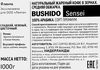 Кофе зерновой BUSHIDO Sensei, 1кг - фото 1