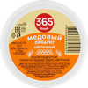 Продукт медовый 365 ДНЕЙ Цветочный, 150г - фото 1