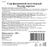 Сыр полутвердый HOCHLAND Grunlander Чеддер 50%, нарезка, без змж, 130г - фото 1