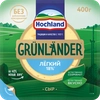 Сыр полутвердый HOCHLAND Grunlander Легкий 35%, без змж, 400г - фото undefined