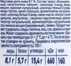 Десерт творожный EPICA Flavorite Вишня, шоколад 8,1%, без змж, 130г - фото 1