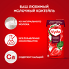 Коктейль молочный ЧУДО Клубника 2%, без змж, 960г - фото 2