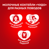Коктейль молочный ЧУДО Клубника 2%, без змж, 960г - фото 4