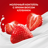 Коктейль молочный ЧУДО Клубника 2%, без змж, 960г - фото 1