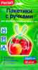 Пакетики для продуктов PACLAN 22х33см, с ручками, Арт. 404025, 50шт - фото 0