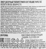 Ликер VOLARE Triple sec 38%, десертный, 0.7л - фото 1