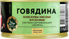 Говядина PREMIUM CLUB Халяль, 325г - фото 0