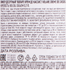 Ликер VOLARE Creme de cassis 16%, десертный, 0.7л - фото 1