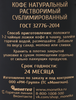 Кофе растворимый FAVORITE LABEL сублимированный, 75г - фото 2
