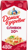 Сливки стерилизованные ДОМИК В ДЕРЕВНЕ 20%, без змж, 480г - фото 0