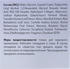 Крем для лица MI-RI-NE Collagen Омолаживающий, 100мл - фото 1