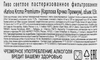 Пиво светлое KARLOVA KRCMA PREMIUM фильтрованное пастеризованное 4,8%, 0.5л - фото 1