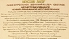 Пиво светлое ТОРГОВАЯ МАРКА Строганов Венский лагер нефильтрованное непастеризованное 4,7%, 3л - фото 1