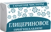 Мыло туалетное ГАРАНТИЯ ЧИСТОТЫ Глицериновое оригинальное, 180г - фото 2