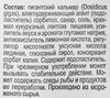 Кальмар 365 ДНЕЙ сушеный, 80г - фото 1