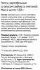 Чипсы картофельные SMAKKY со вкусом грибов со сметаной, 100г - фото 3