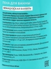 Пена для ванны FRELIA Французская ваниль, 600мл - фото 1