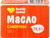 Масло сливочное ВЫБОР СЕМЬИ 72,5%, без змж, 180г - фото 0