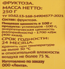 Фруктоза ЛЕНТА LIFE, 250г - фото 1