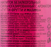 Напиток VELOCITY с ароматом тутти-фрутти и малины среднегазированный, 0.5л - фото 1
