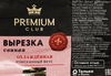 Вырезка свиная PREMIUM CLUB категория А, весовая - фото 1