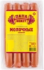 Сосиски ПАПА МОЖЕТ Молочные Классические, 300г - фото 0