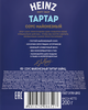 Соус майонезный HEINZ Тар-тар, 200г - фото undefined