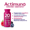 Продукт кисломолочный ACTIMUNO Ягодный микс 1,5%, без змж, 95г - фото undefined