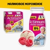 Продукт кисломолочный ACTIMUNO Kids Малиновое мороженое 1,5%, без змж, 95г - фото 1