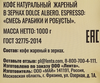 Кофе зерновой DOLCE ALBERO Espresso, 1кг - фото 1